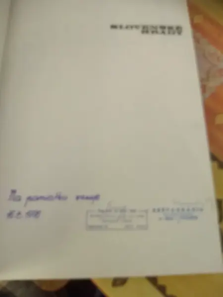 Kniha Slovenské hrady (1976) 2